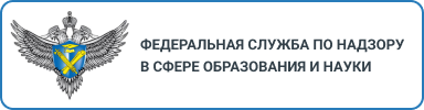 Адрес сайта Федеральной службы по надзору в сфере образования и науки